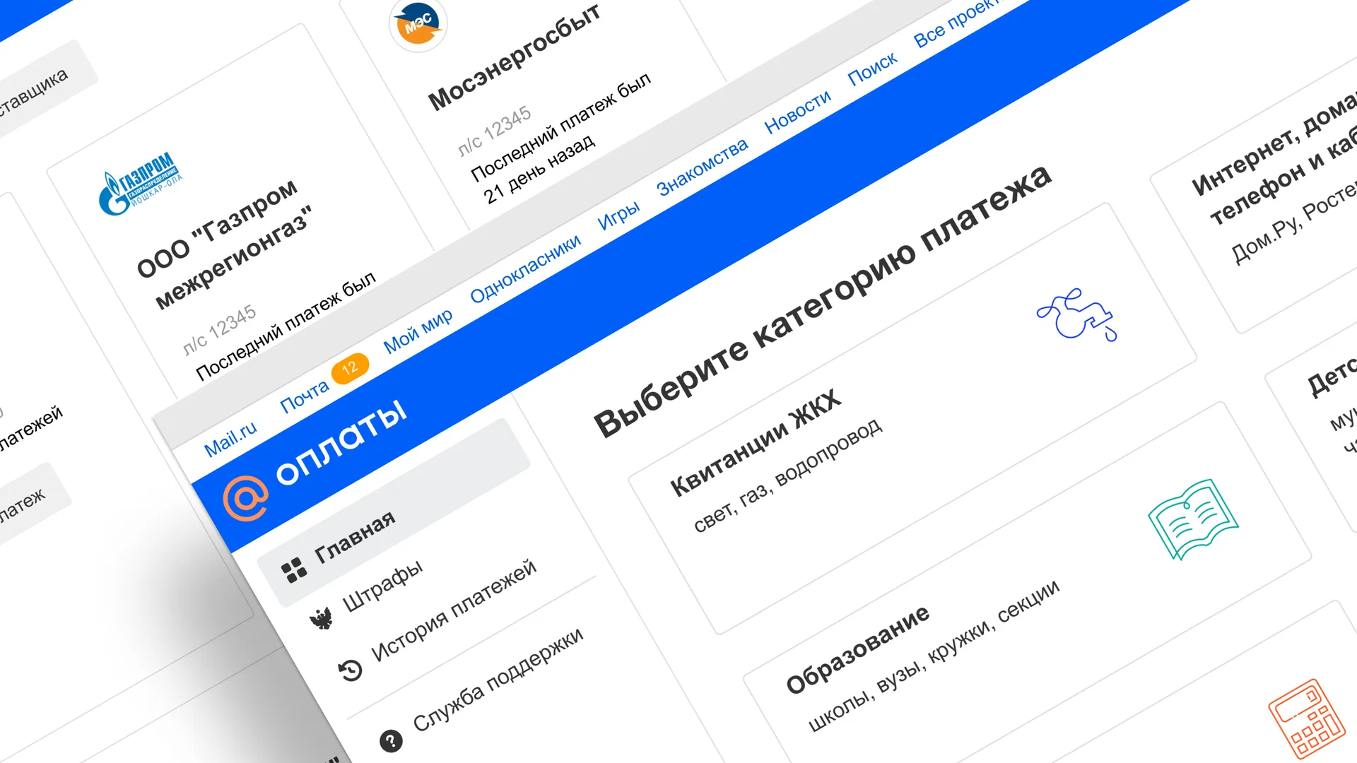 Промо центра оплат