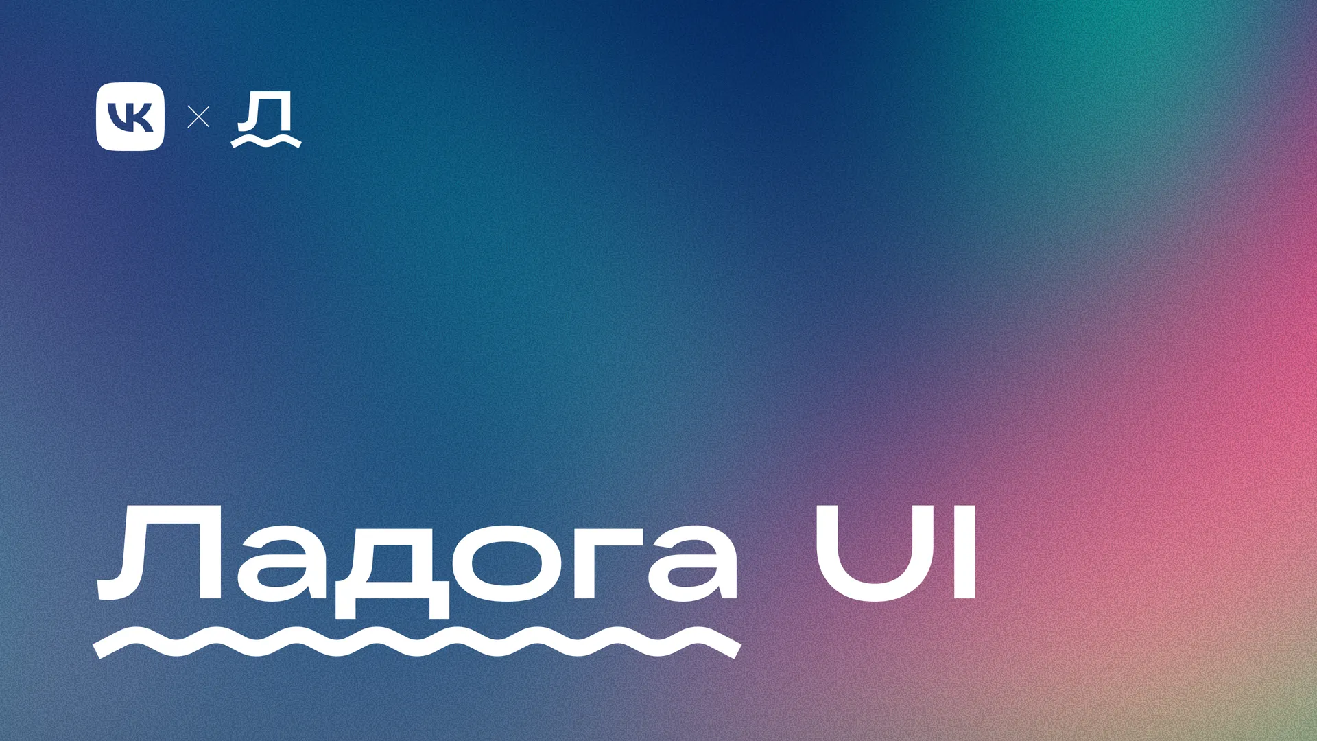 Ladoga UI